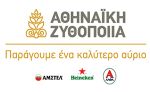 Athenian Brewery